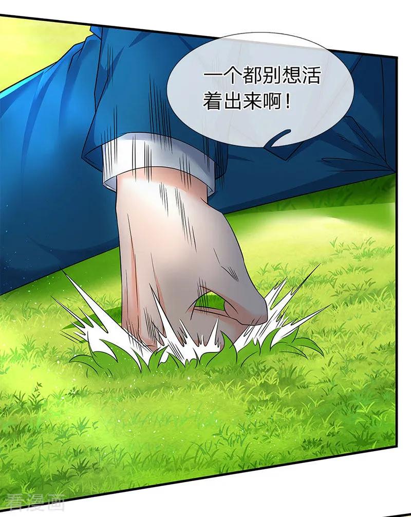 万古神王全集免费完整版漫画,第121话 清北学院的救援3图