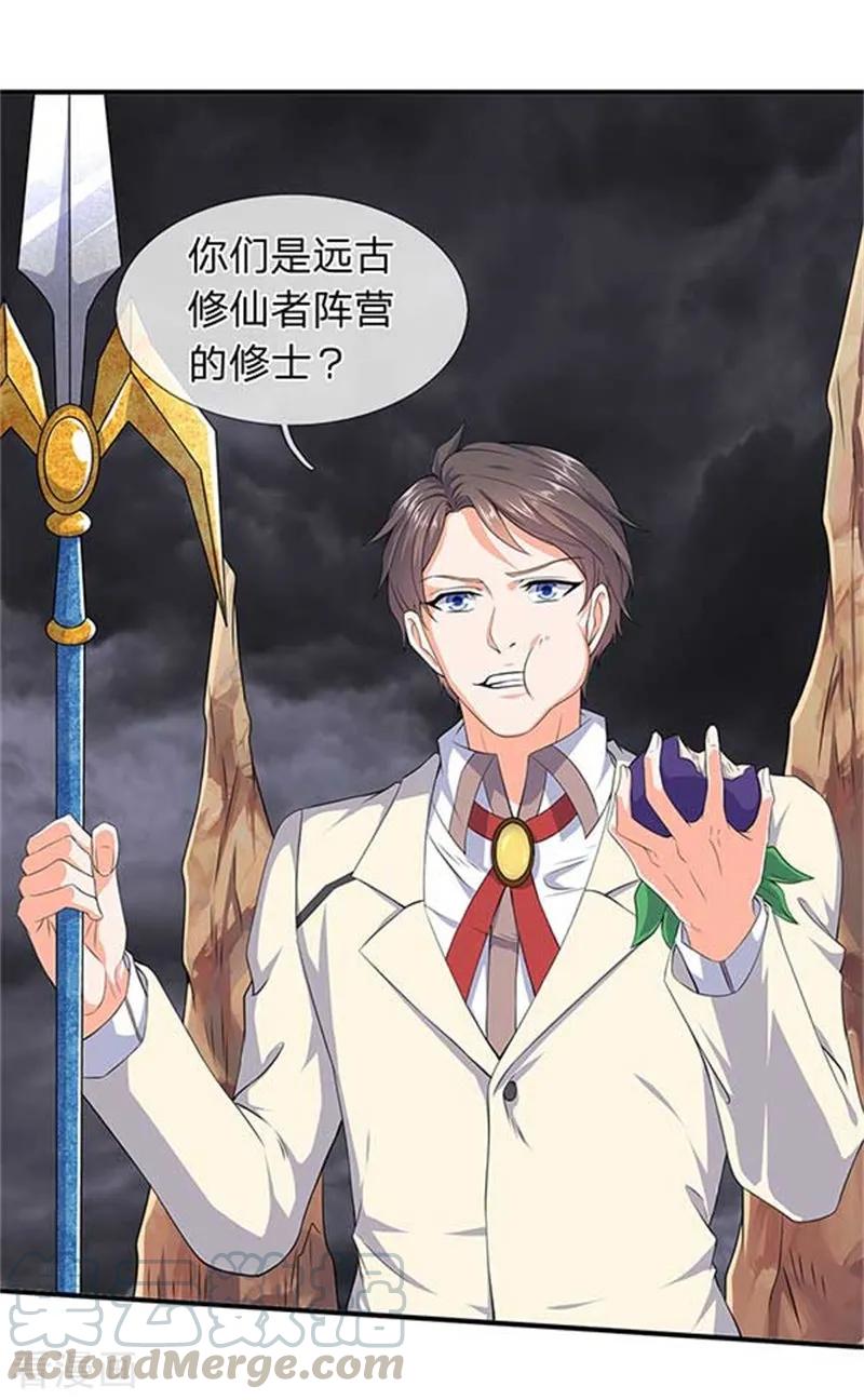万古神王小说完整版漫画,第102话 远古修仙者阵营1图