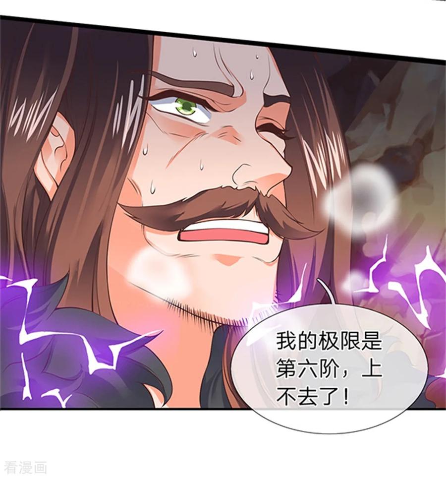 万古神王小说笔趣阁无弹窗笔趣阁漫画,第156话 第十阶5图