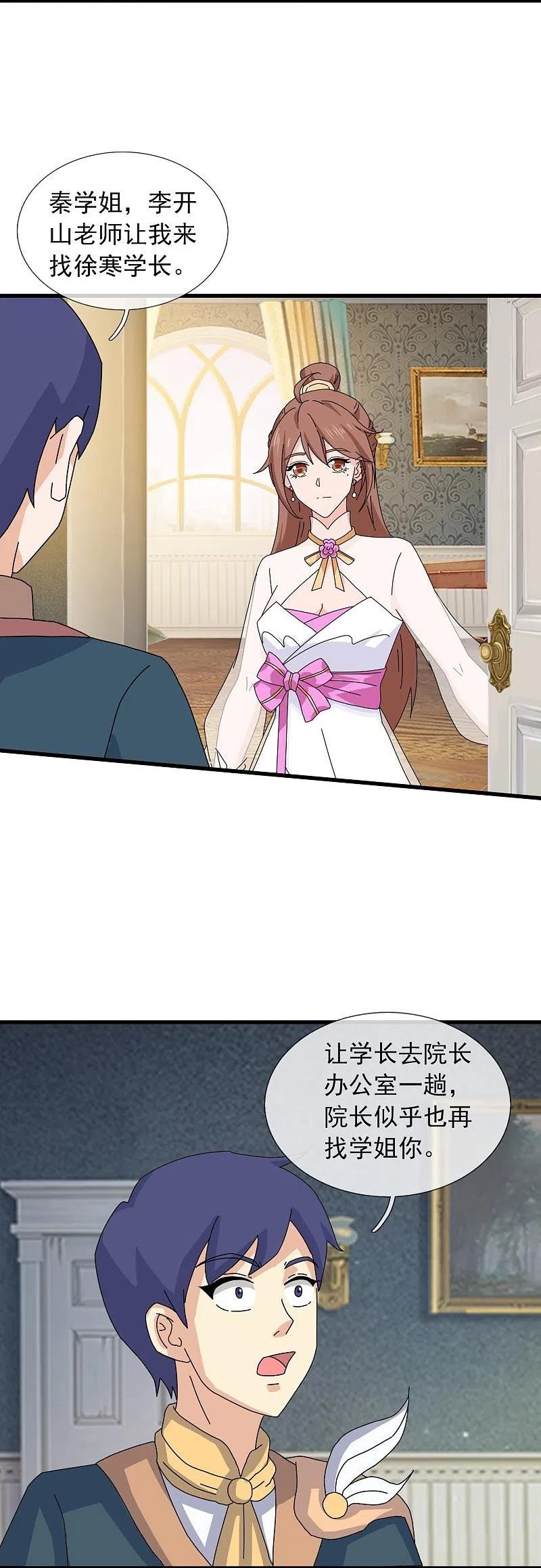万古神王全集免费完整版漫画,第385话 岛国人的挑衅4图