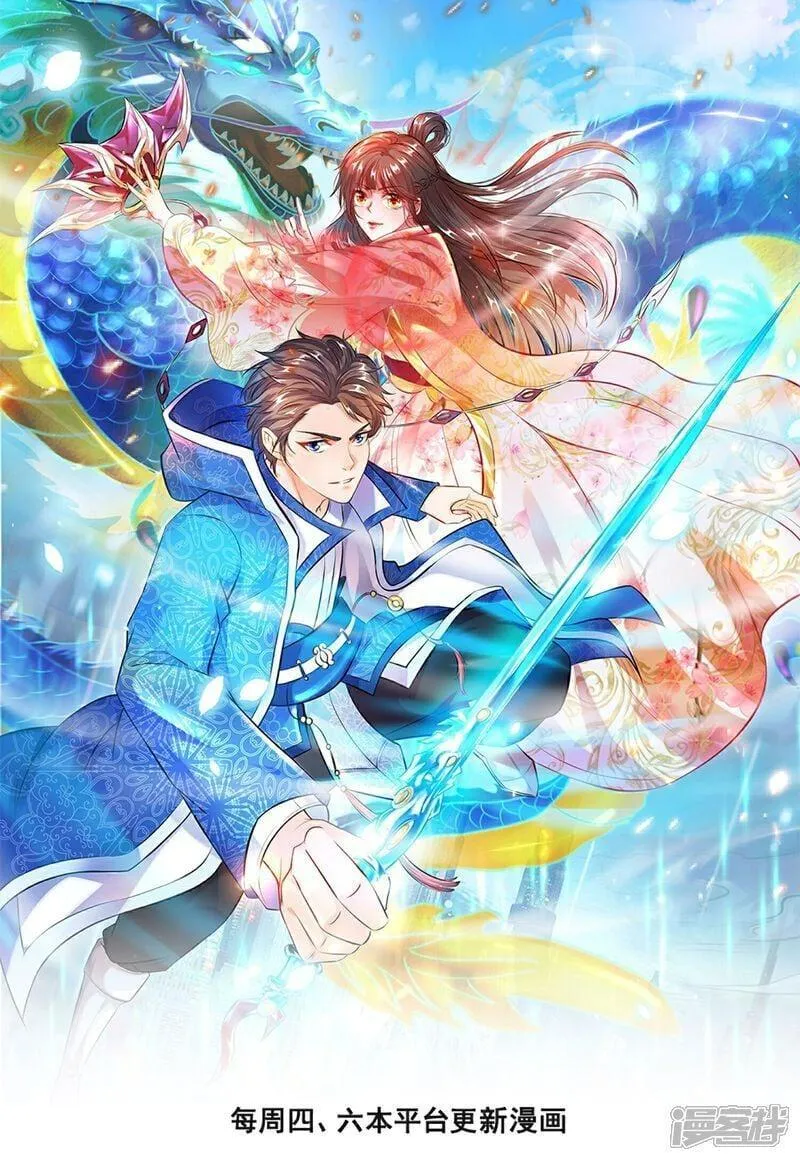 万古神王小说完整版漫画,第471话 引诱1图