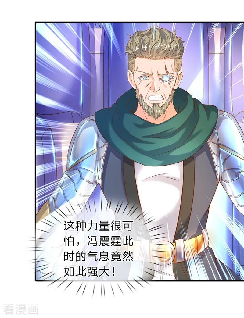 万古神王全集免费完整版漫画,第39话 好诡异的气息4图