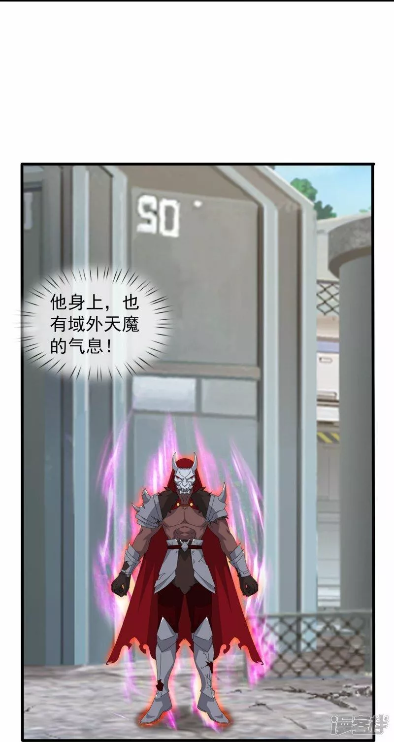 万古神王6漫画,第453话 大战铁昆5图