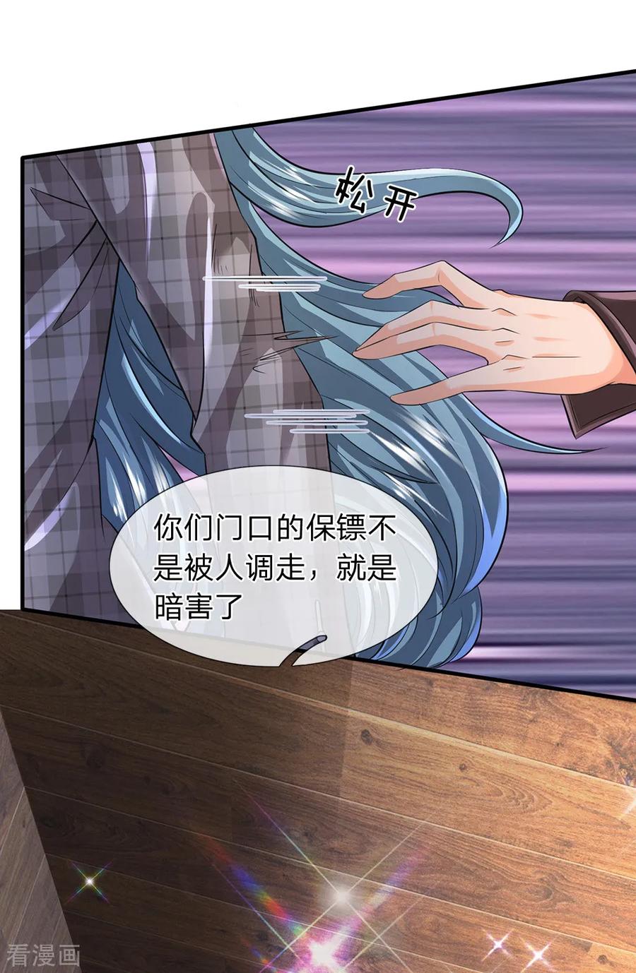 万古神王漫画免费下拉式漫画,第180话 妖族出世3图
