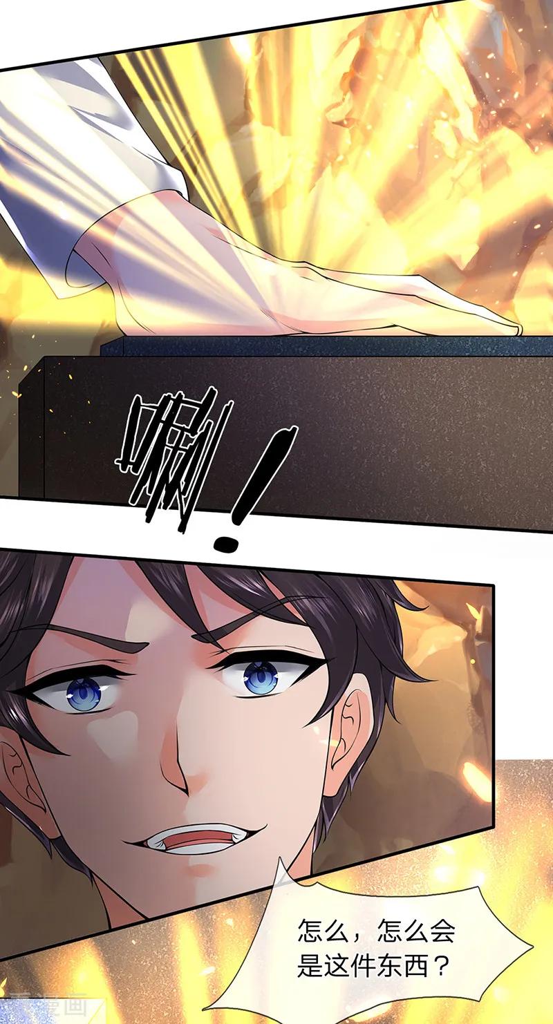 万古神王1-20漫画,第160话 鸿蒙战斧5图