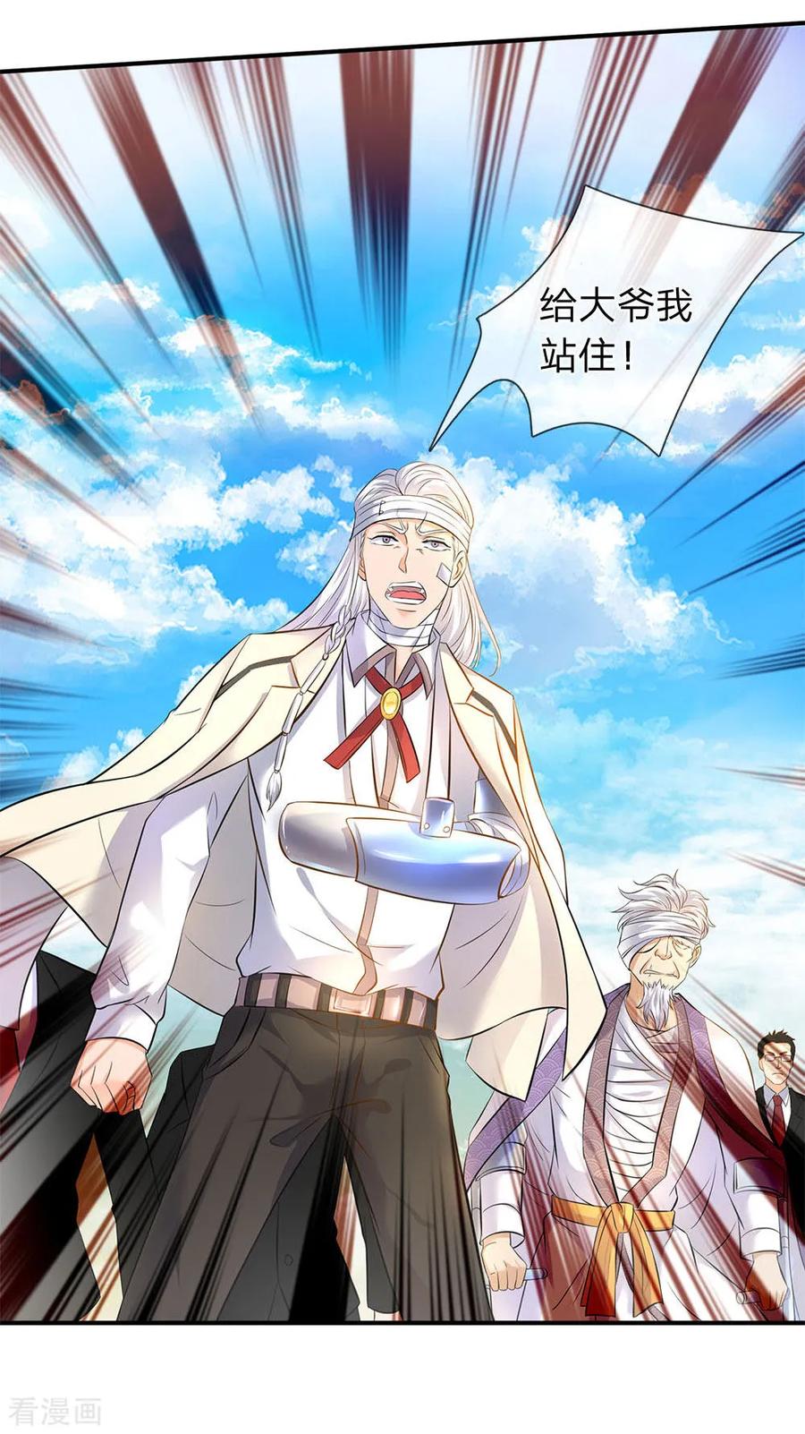 万古神王全集免费完整版漫画,第33话 麻烦上门4图