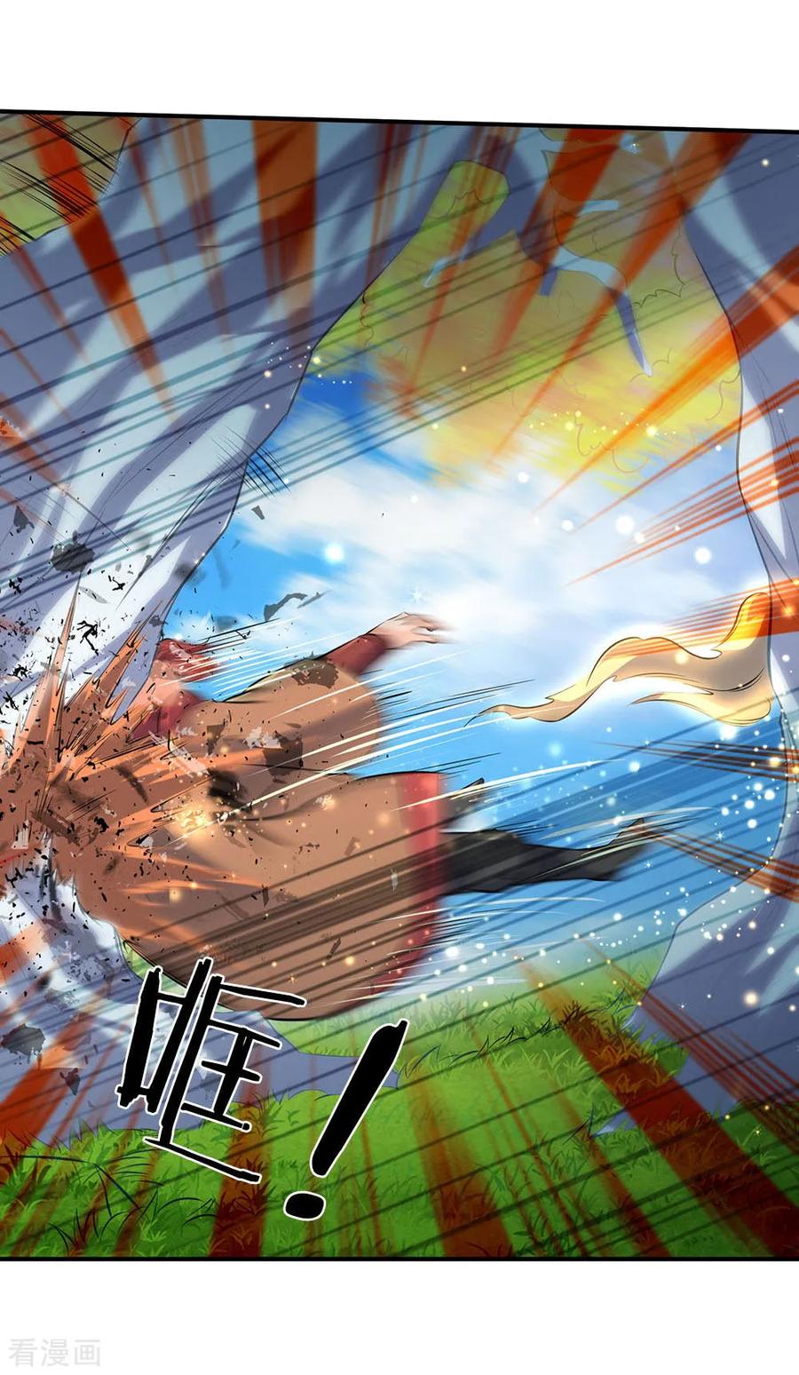 万古神王动漫全集免费策驰影院漫画,第15话 你起了个找死的名字3图
