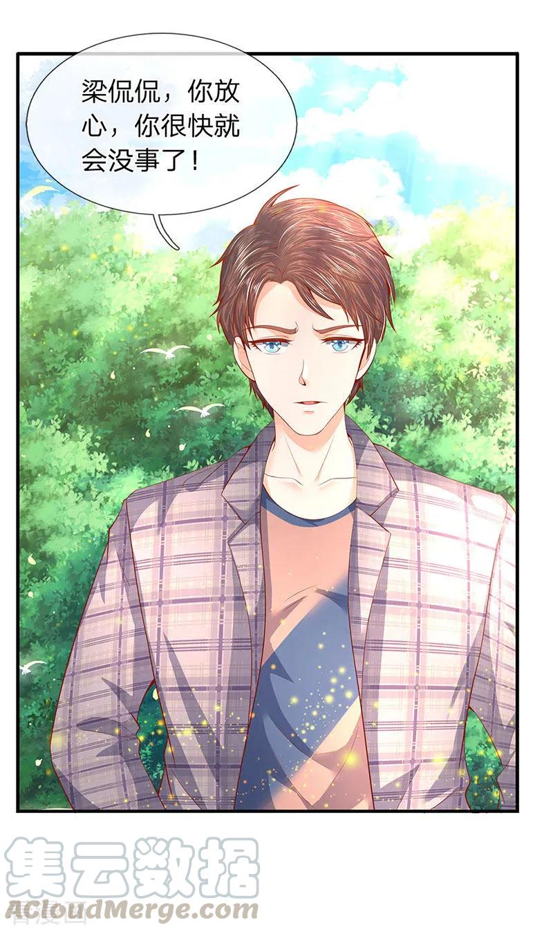 万古神王全集免费完整版漫画,第53话 一雪前耻的机会1图