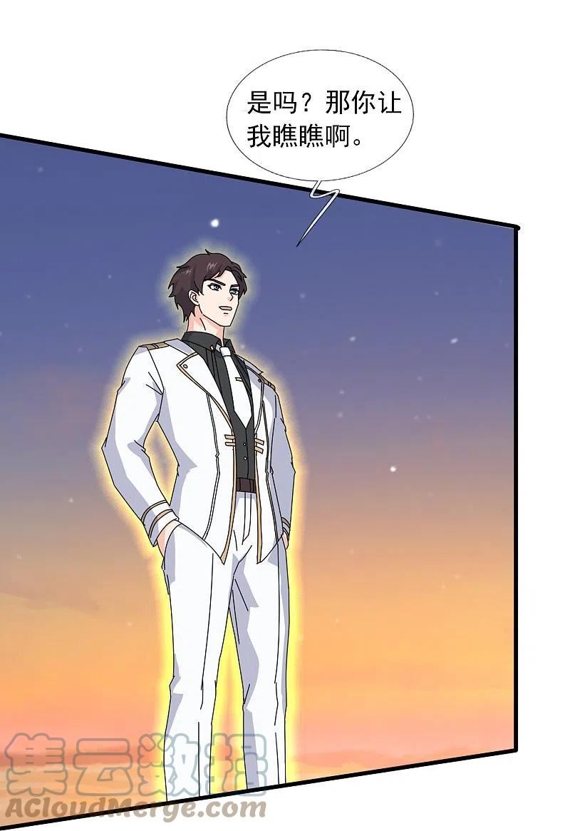 万古神王漫画免费下拉式漫画,第376话 姜家底蕴5图