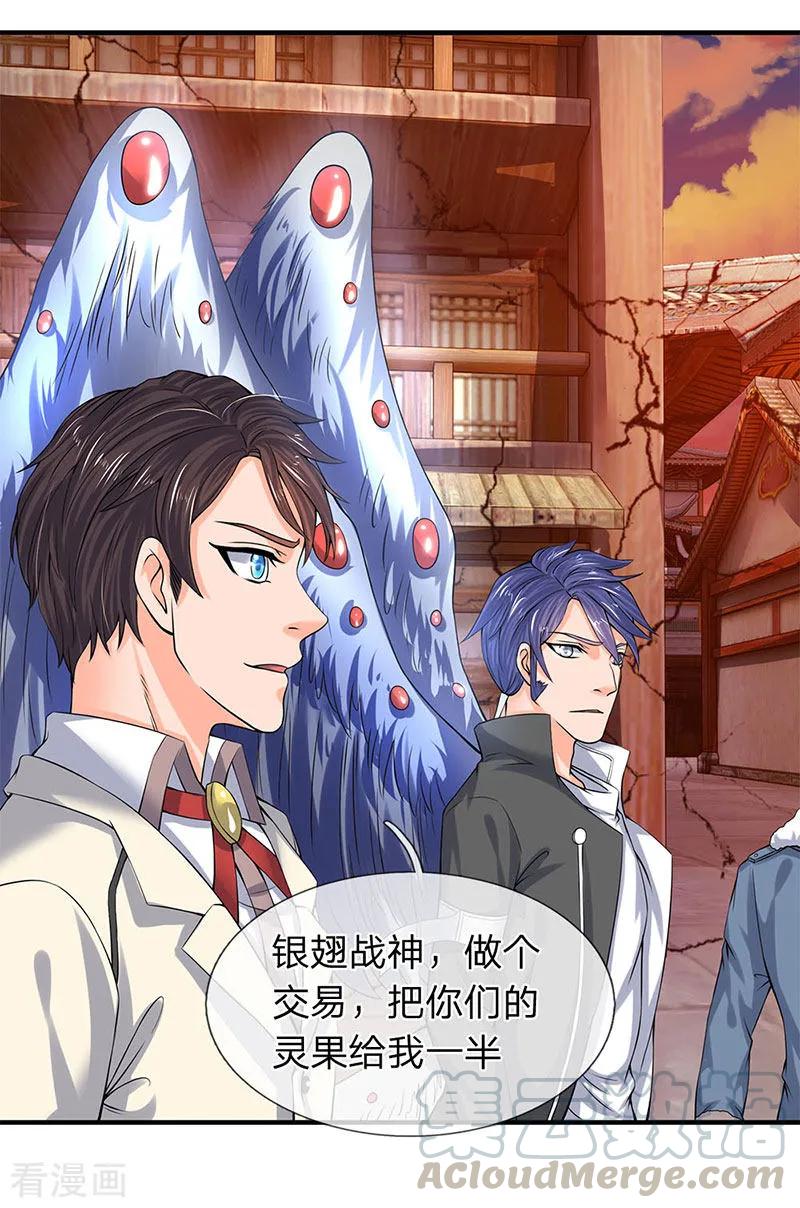 万古神王等级境界划分漫画,第83话 做个交易5图