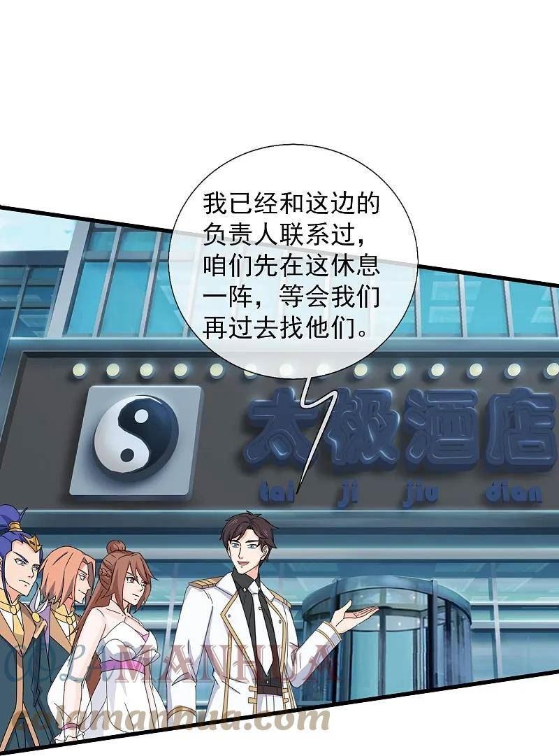 万古神王第二季在线观看漫画,第424话 偷袭者！5图