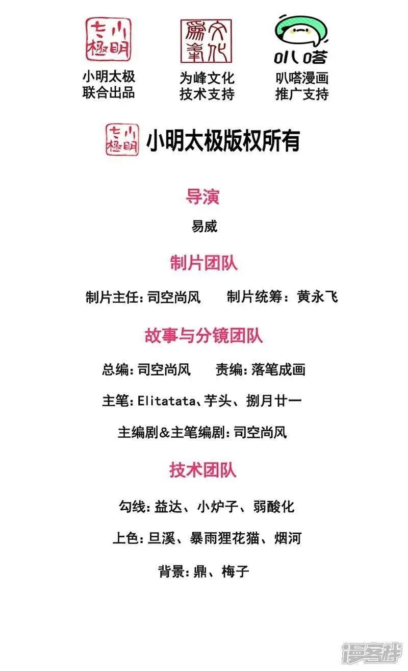 万古神王女主角有几个漫画,第467话 约战姜天一2图