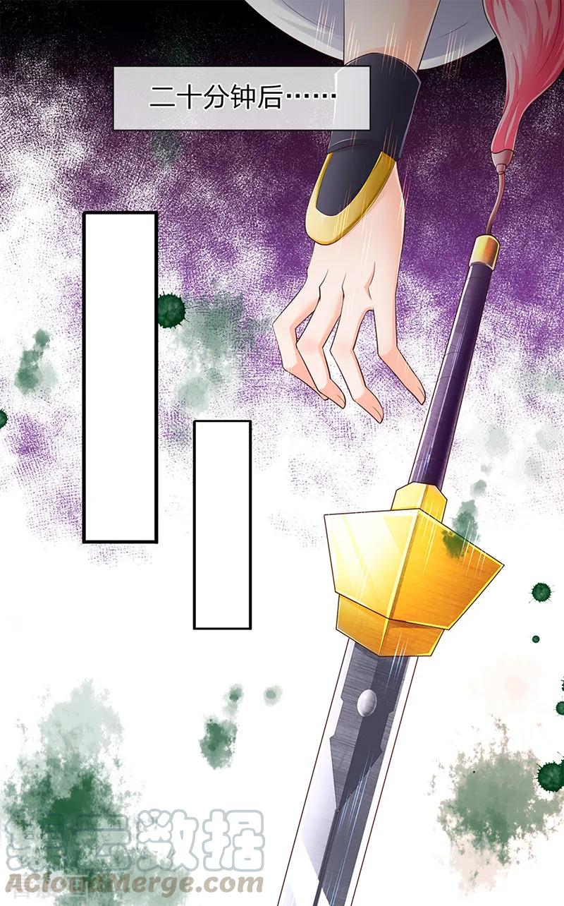 万古神王漫画免费下拉式漫画,第108话 给我个满意解释！1图