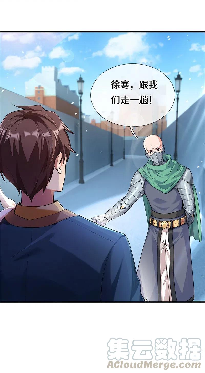 万古神王42漫画,第259话 抓捕3图