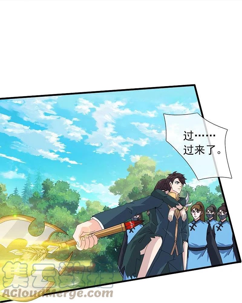 万古神王漫画免费下拉式漫画,第356话 神秘人5图