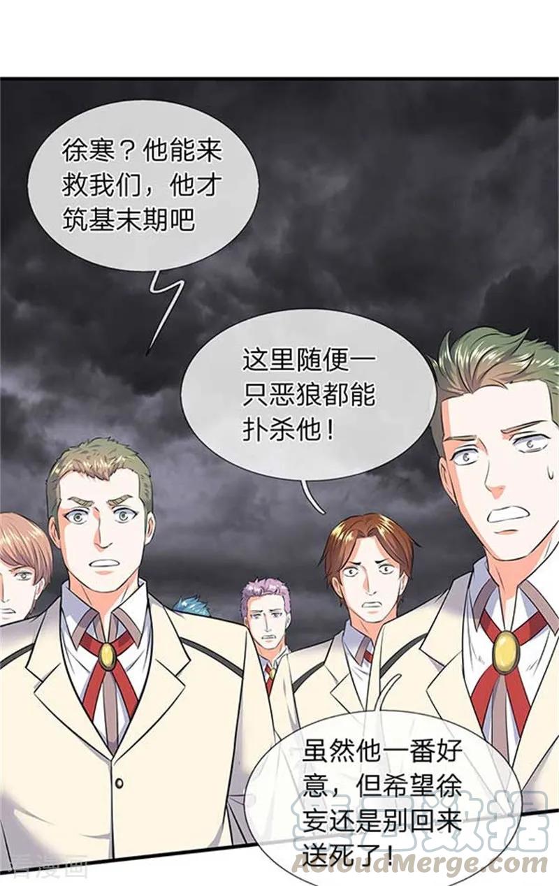 万古神王1-20漫画,第95话 画风有些不对1图