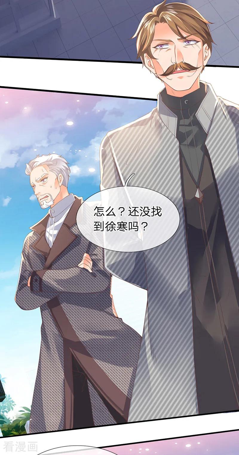 万古神王漫画免费下拉式漫画,第172话 大喜事2图