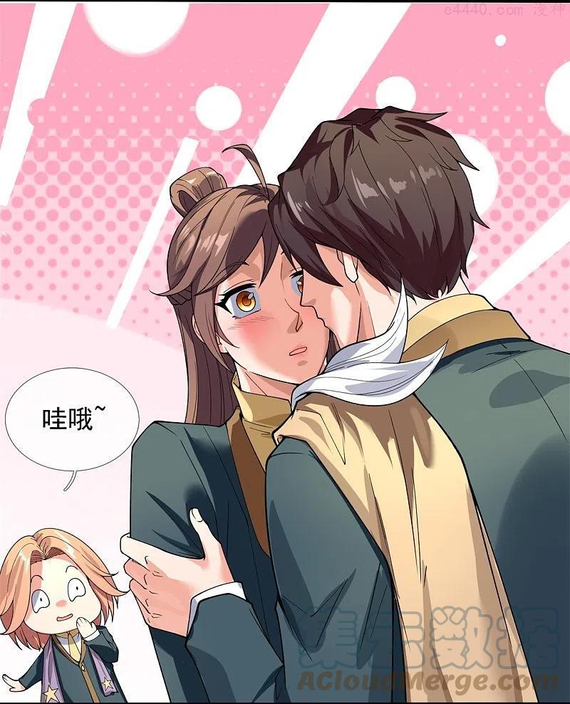 万古神王80集完全版漫画,第297话 受死吧，污秽之神5图