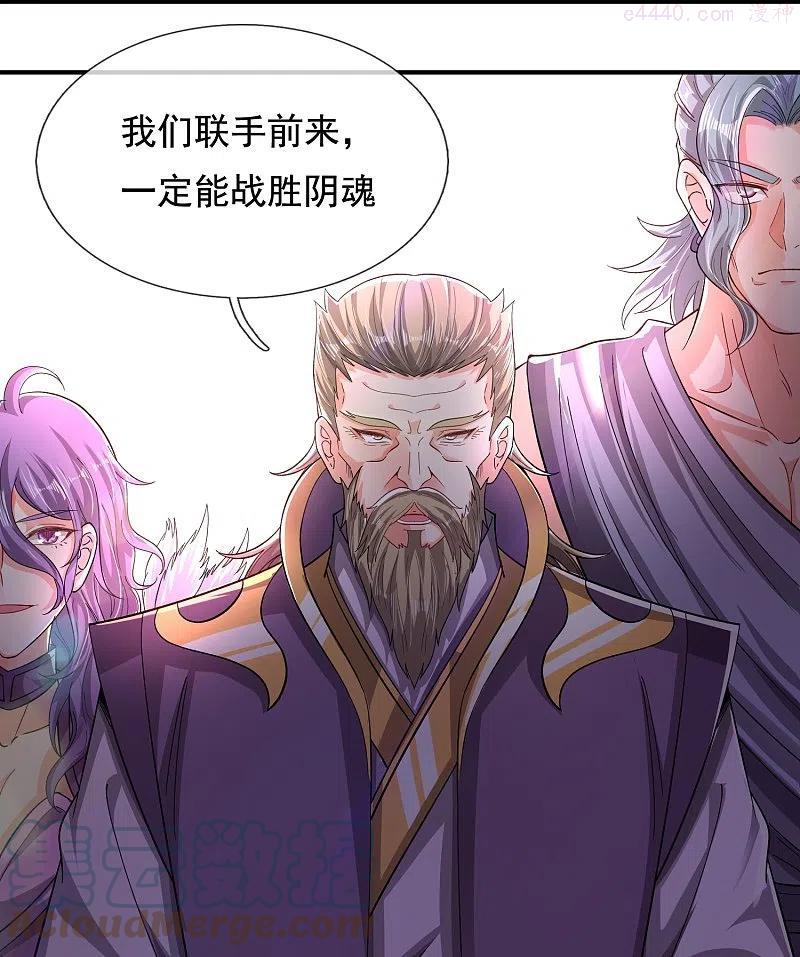万古神王漫画免费下拉式漫画,第277话 四象门门主5图
