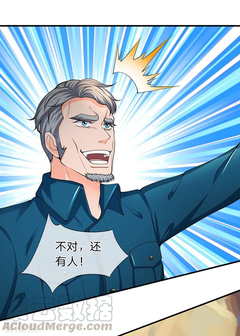 万古神王漫画免费下拉式漫画,第161话 出京西洞天1图