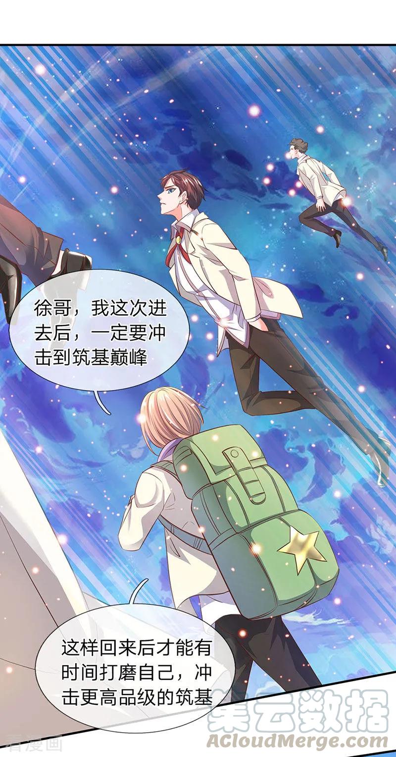 万古神王小说笔趣阁无弹窗笔趣阁漫画,第74话 突发变故5图