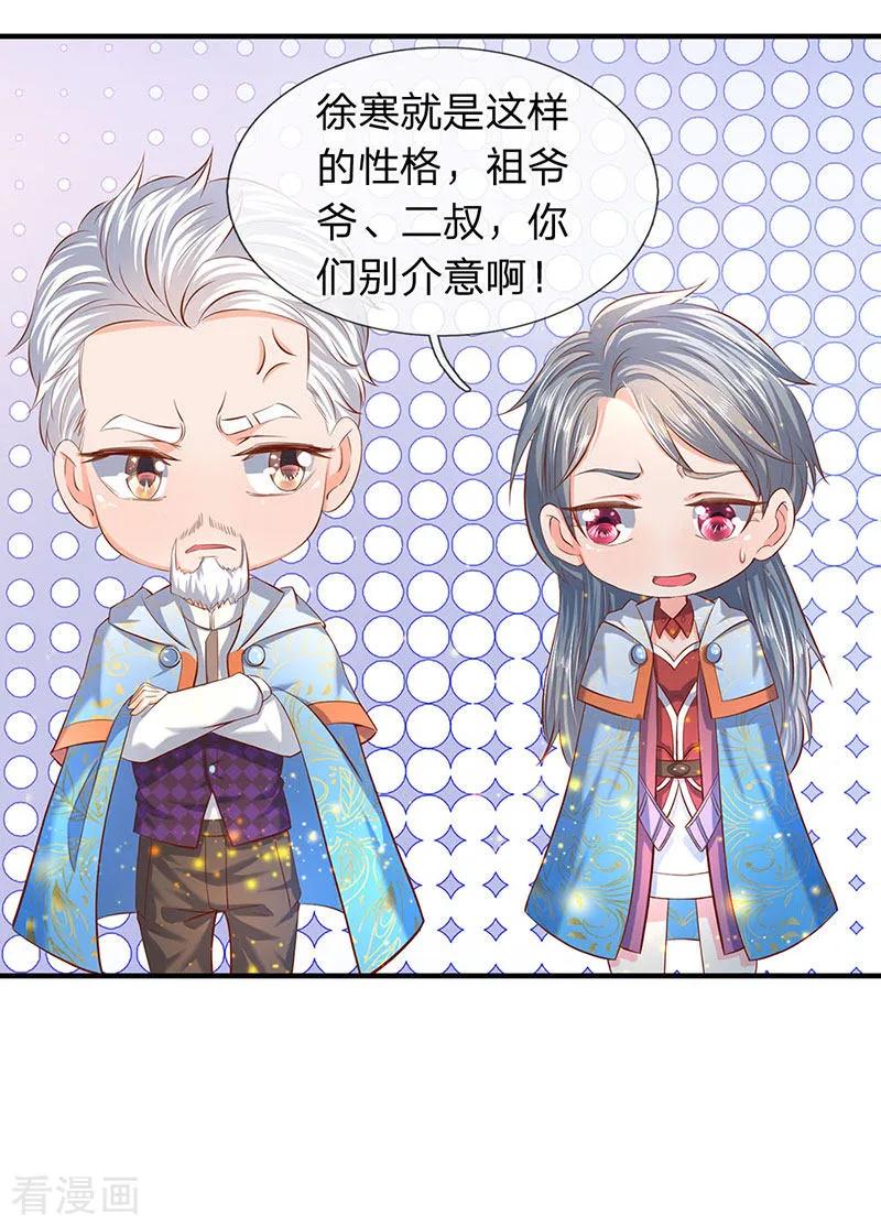万古神王全集免费完整版漫画,第59话 徐寒终于出现了2图