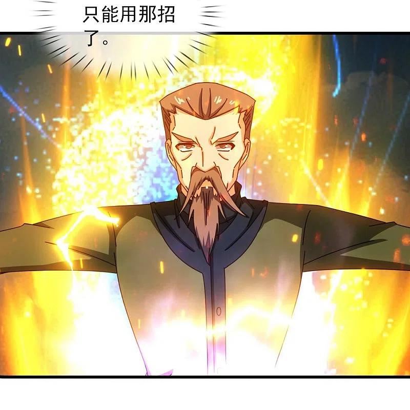 万古神王小说笔趣阁无弹窗笔趣阁漫画,第355话 画中世界4图