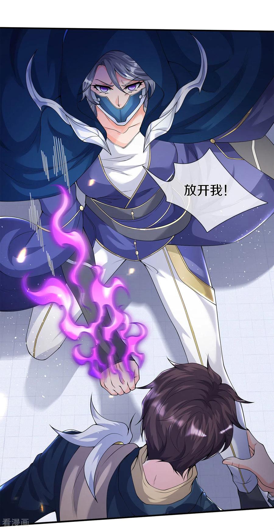 万古神王全集免费完整版漫画,第229话 人物消息3图
