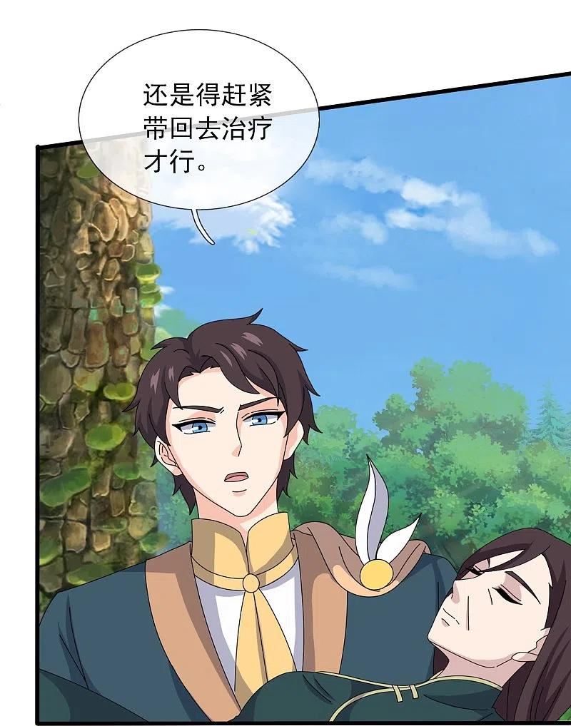 万古神王漫画免费下拉式漫画,第356话 神秘人4图
