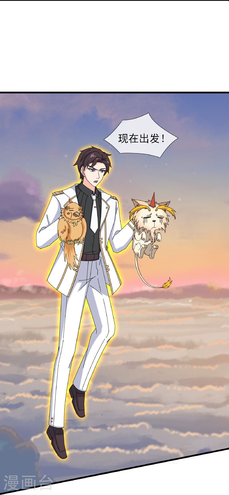 万古神王全集免费完整版漫画,第446话 征战西方5图