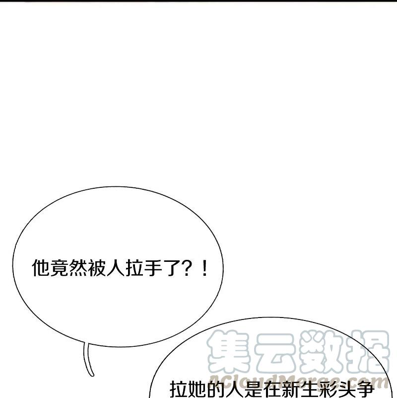 万古神王第二季在线观看漫画,第263话 这也太快了5图
