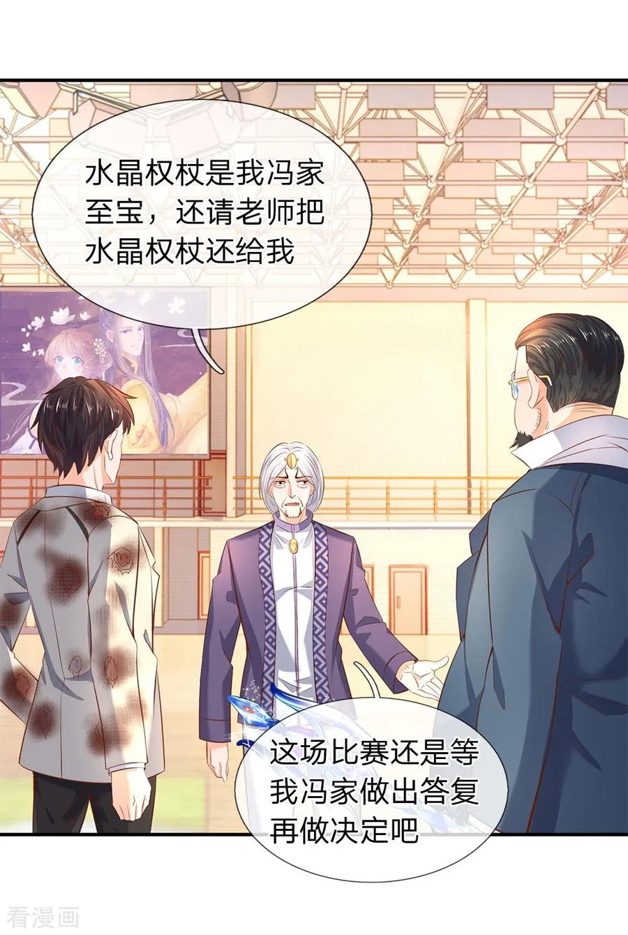 万古神王小说笔趣阁无弹窗笔趣阁漫画,第40话 这是要耍赖？！4图