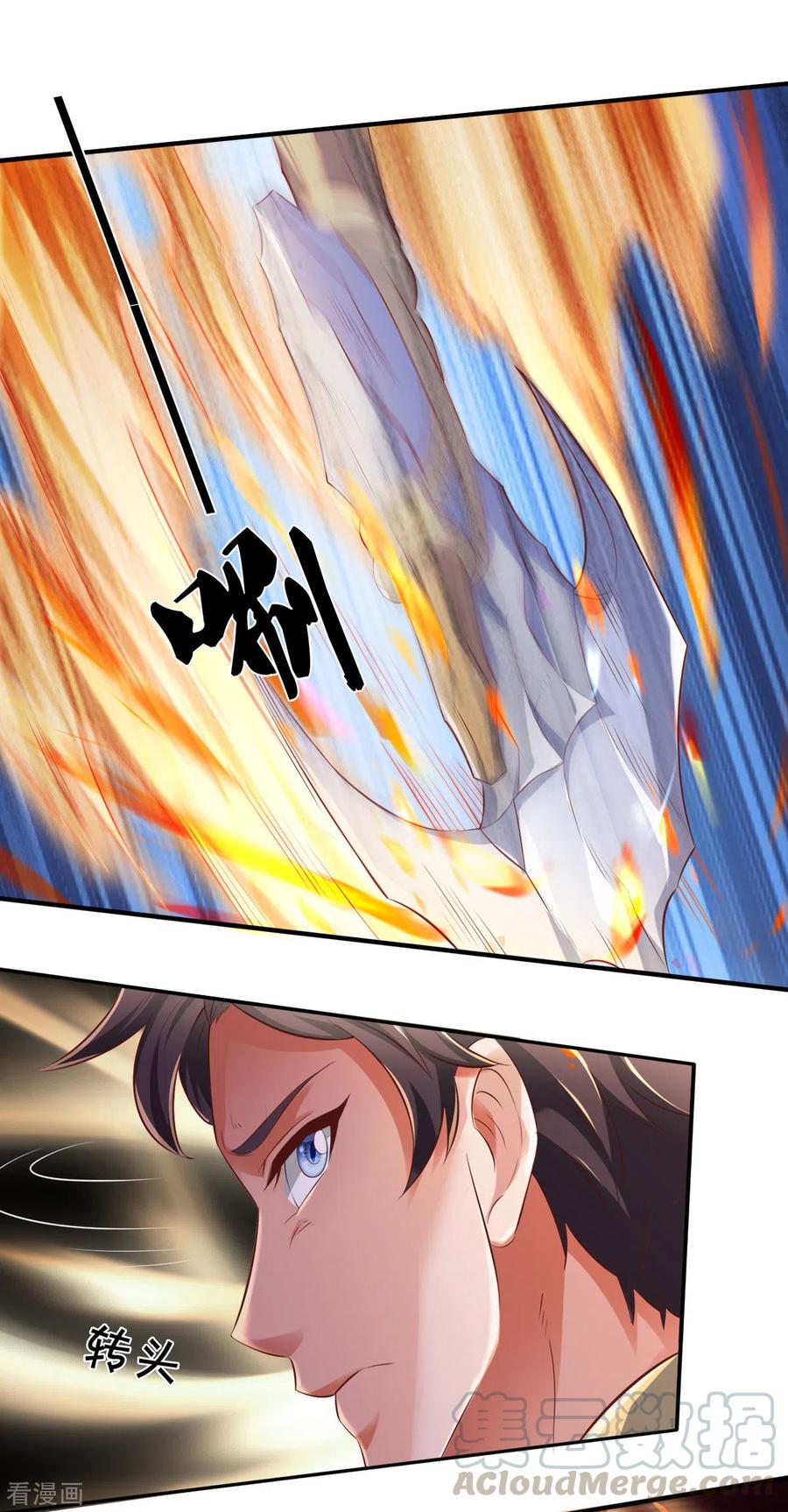 万古神王全集免费完整版漫画,第241话 现原形5图