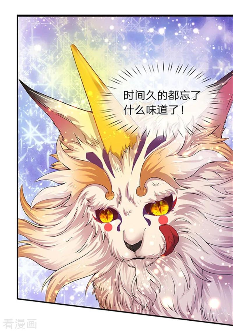万古神王小说笔趣阁无弹窗笔趣阁漫画,第78话 撸猫能手4图