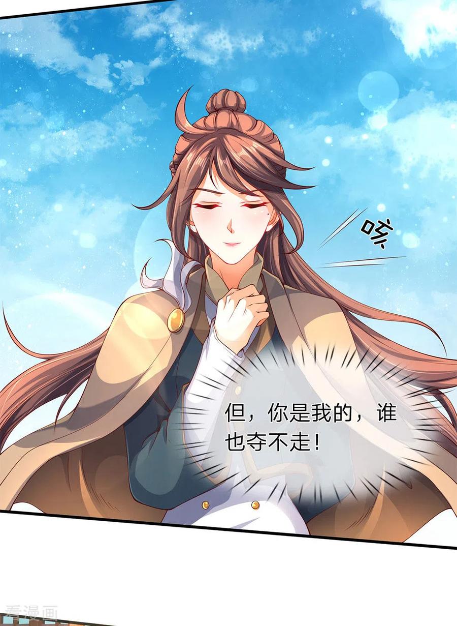 万古神王漫画免费下拉式漫画,第206话 四字之威4图