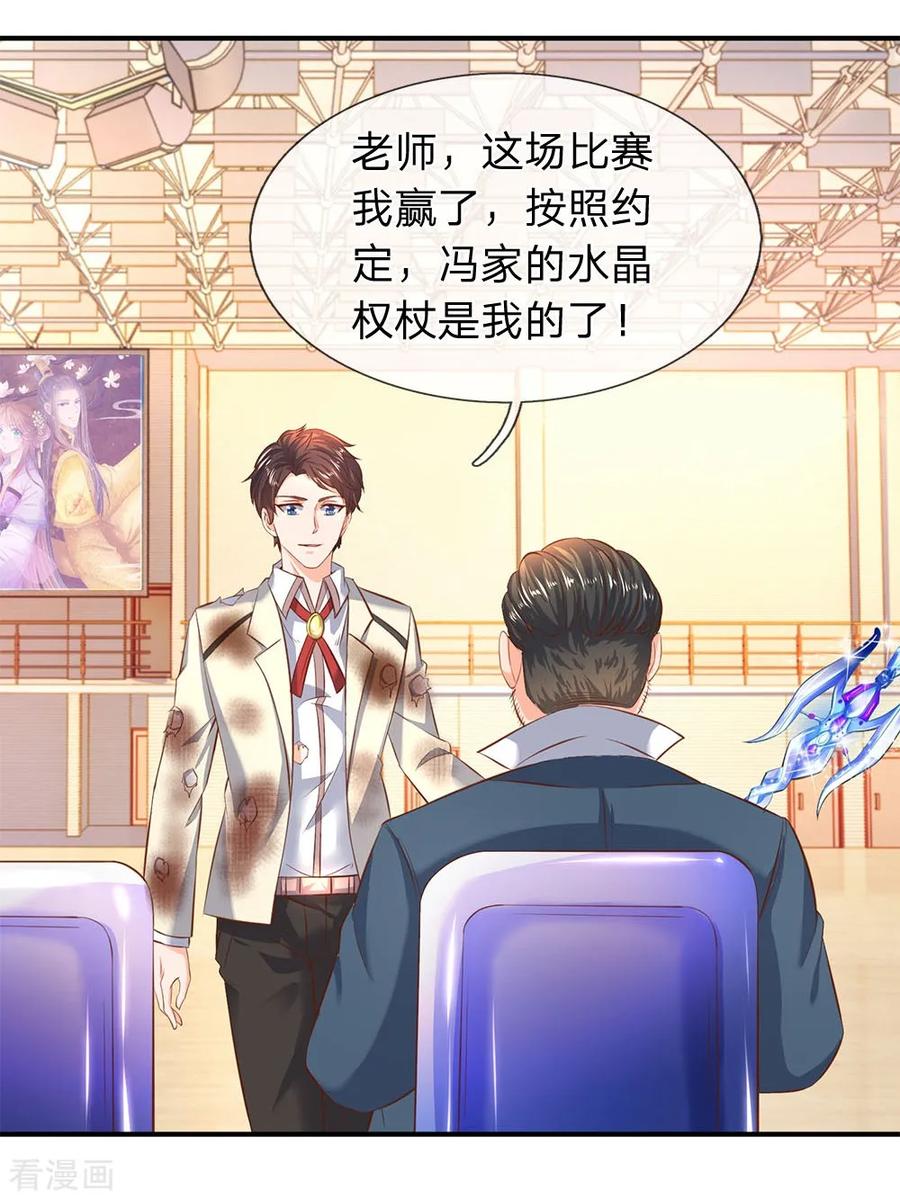 万古神王小说笔趣阁无弹窗笔趣阁漫画,第40话 这是要耍赖？！2图
