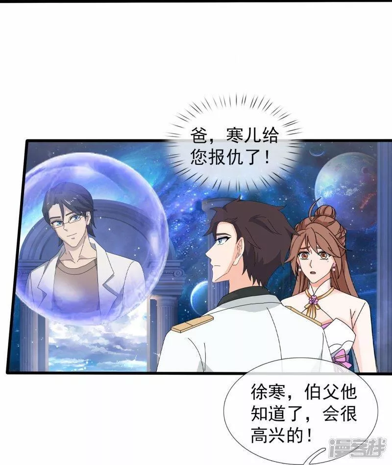 万古神王女主角有几个漫画,  第432话 回归之眼4图