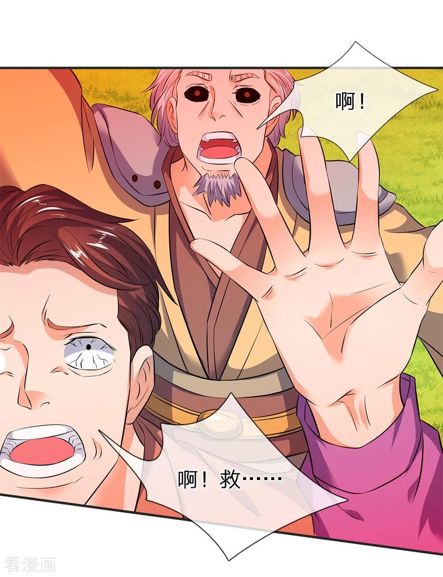 万古神王漫画免费下拉式漫画,第24话 血祭成 灵宝现4图