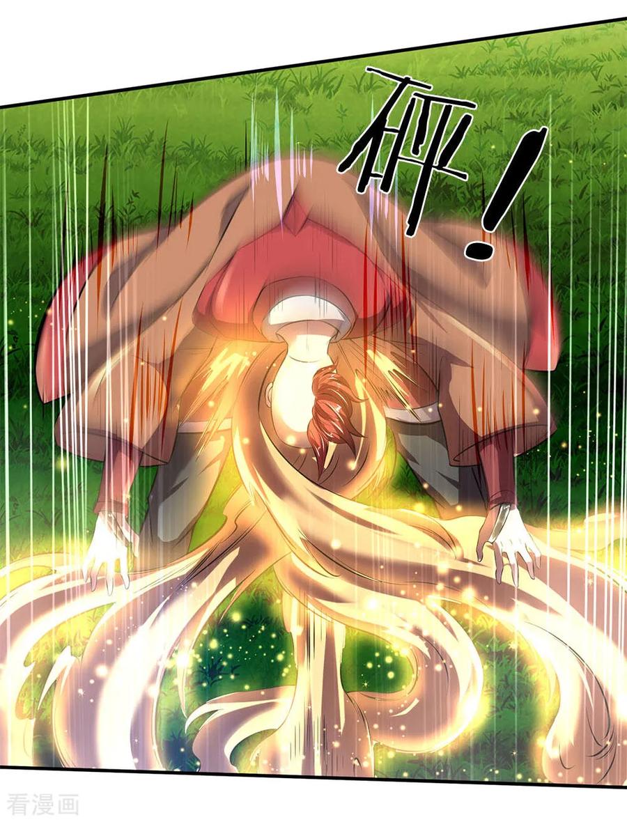 万古神王动漫全集免费策驰影院漫画,第15话 你起了个找死的名字2图
