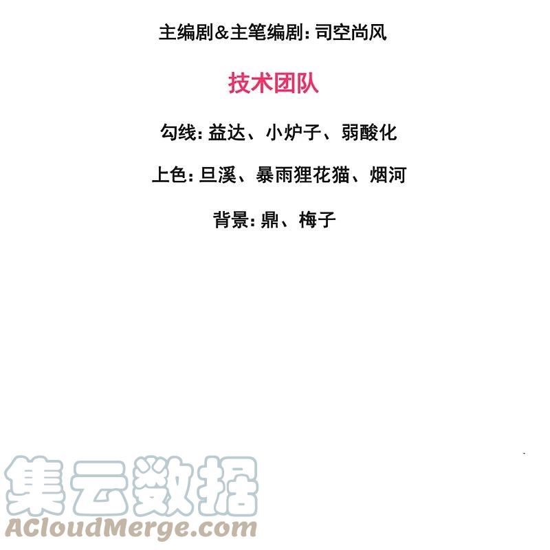 万古神王漫画免费下拉式漫画,第356话 神秘人3图