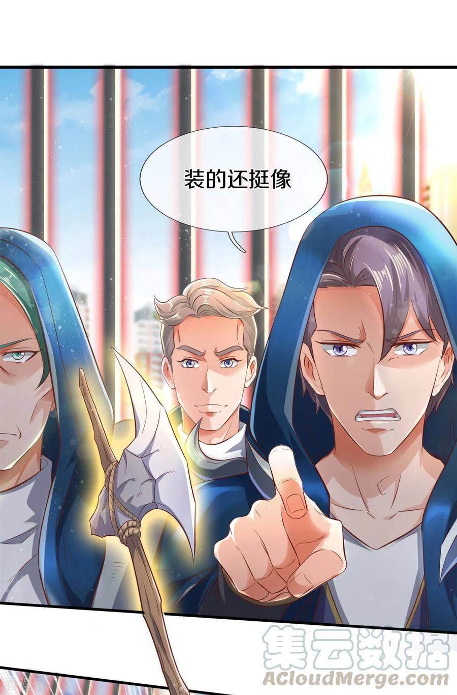 万古神王全集免费完整版漫画,第241话 现原形3图