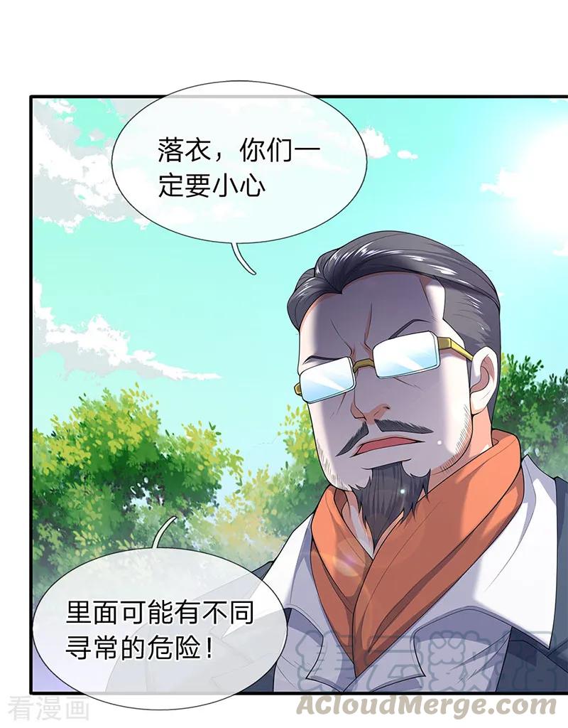 万古神王漫画免费下拉式漫画,第122话 拯救小弟弟小妹妹1图