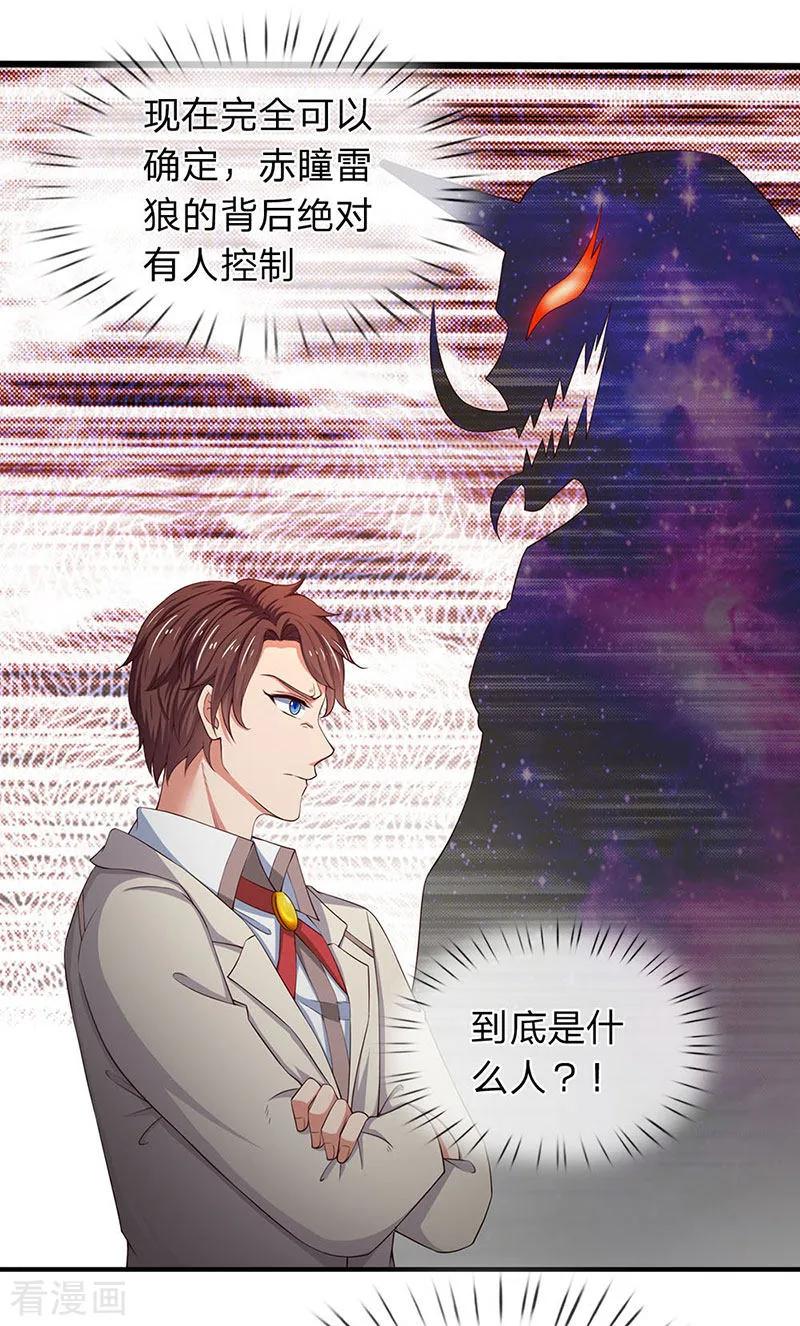 万古神王漫画下拉式酷漫漫画,第120话 你要对大家负责3图
