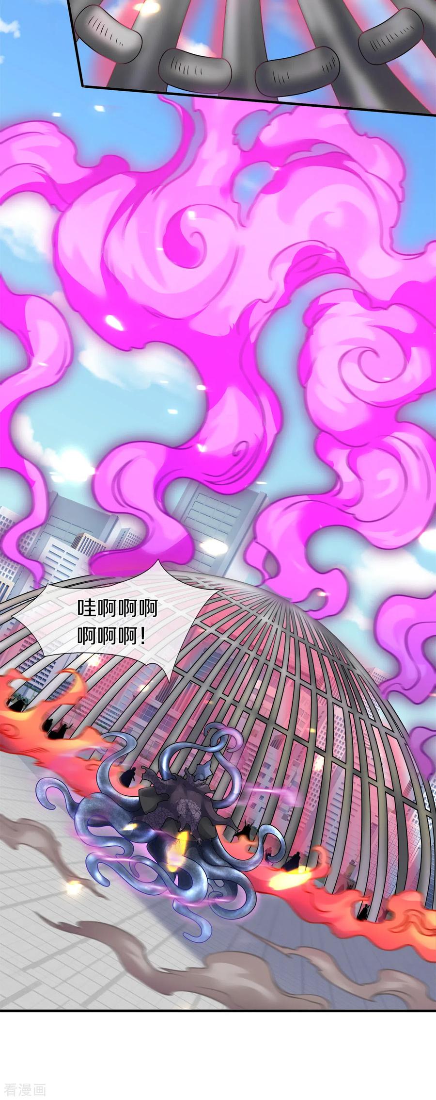 万古神王漫画下拉式酷漫漫画,第235话 真宝4图