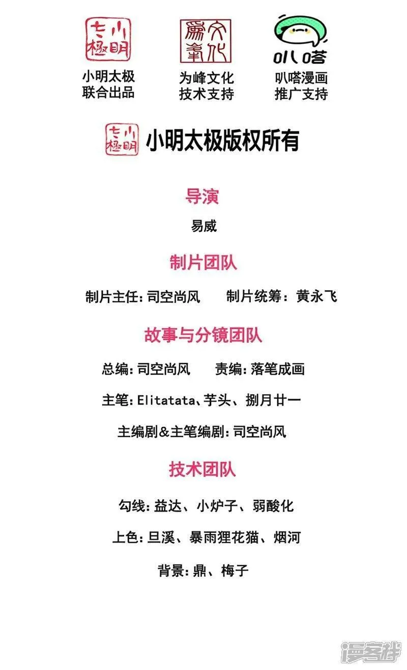 万古神王小说完整版漫画,第471话 引诱2图