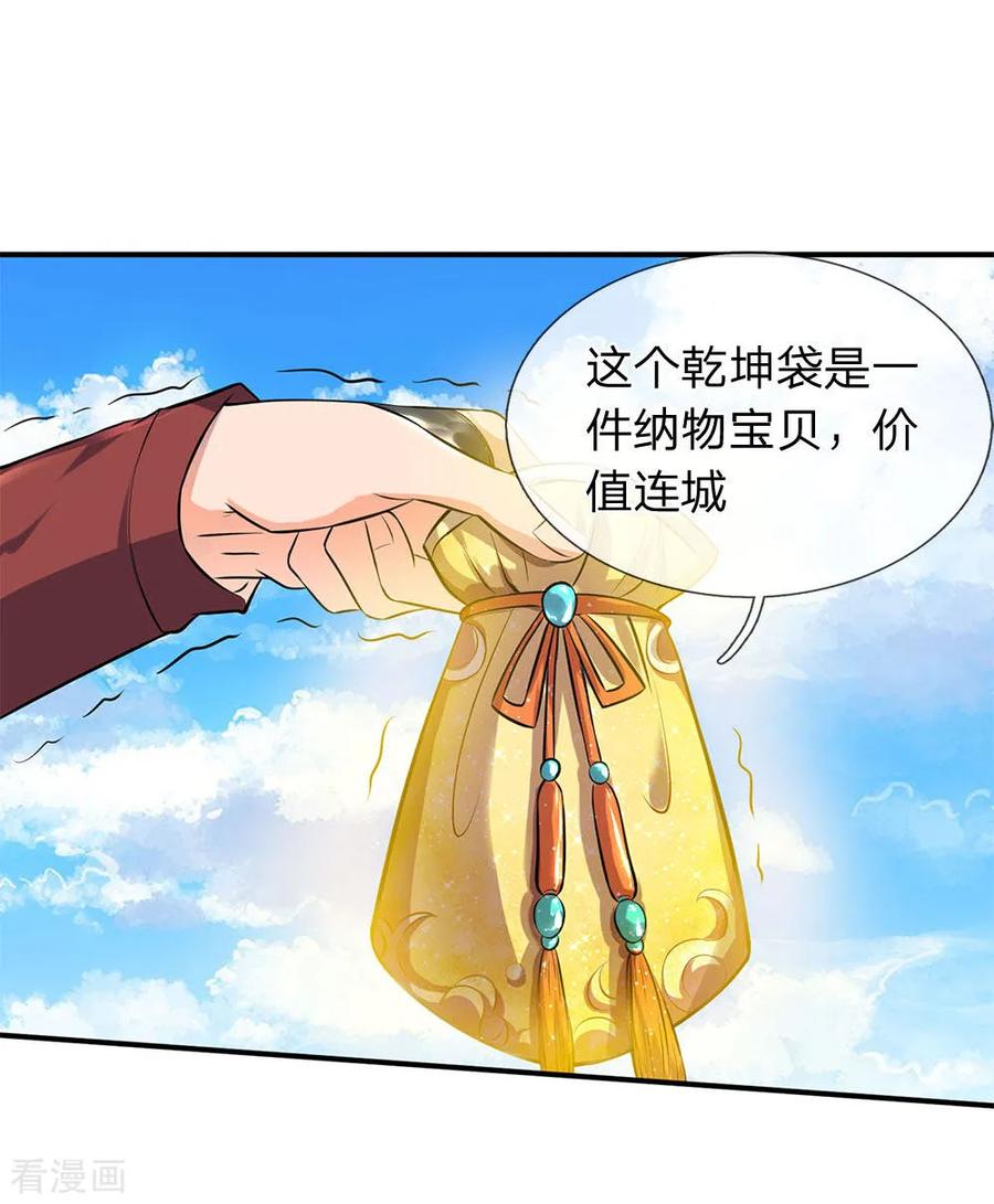 万古神王动漫全集免费策驰影院漫画,第15话 你起了个找死的名字5图