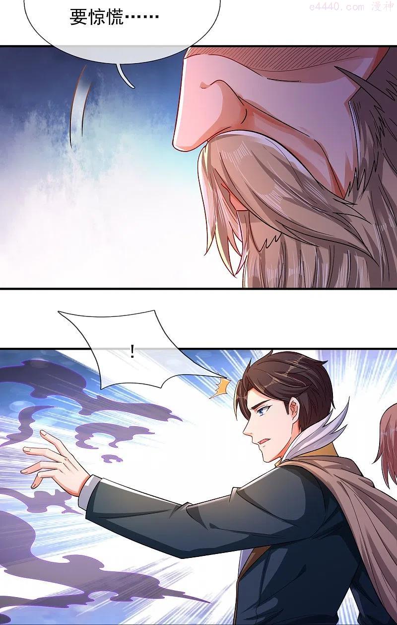 万古神王漫画免费下拉式漫画,第277话 四象门门主4图