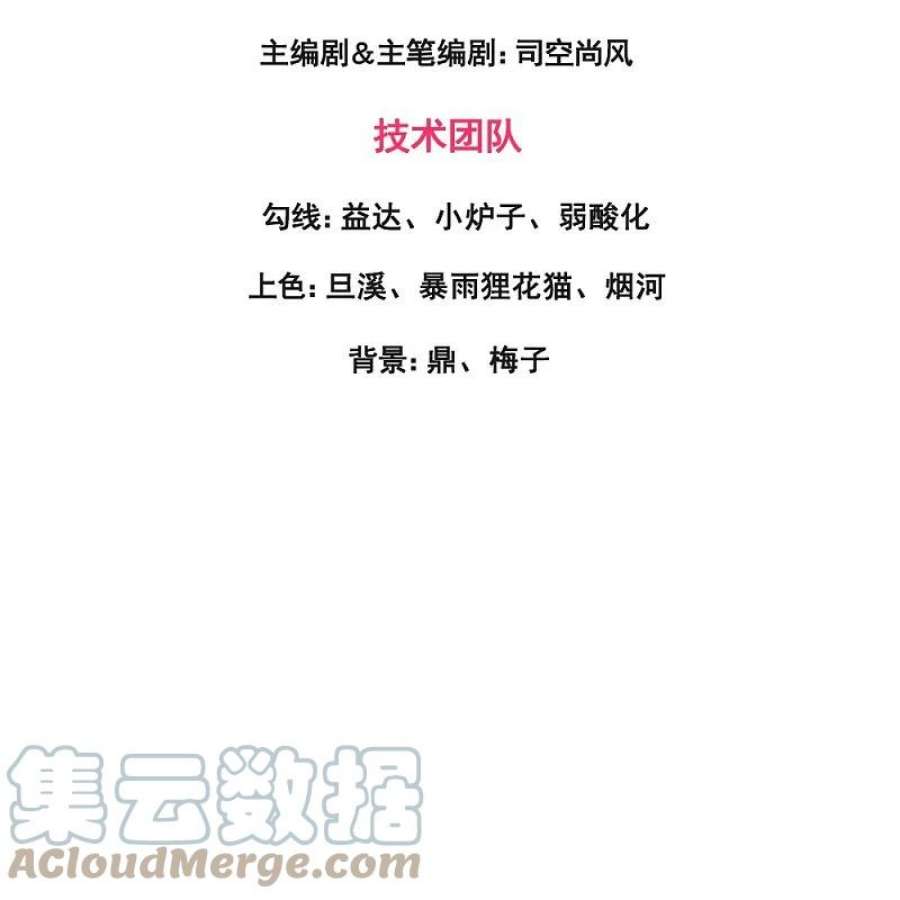 万古神王全集免费完整版漫画,第365话 替他爹教育他3图