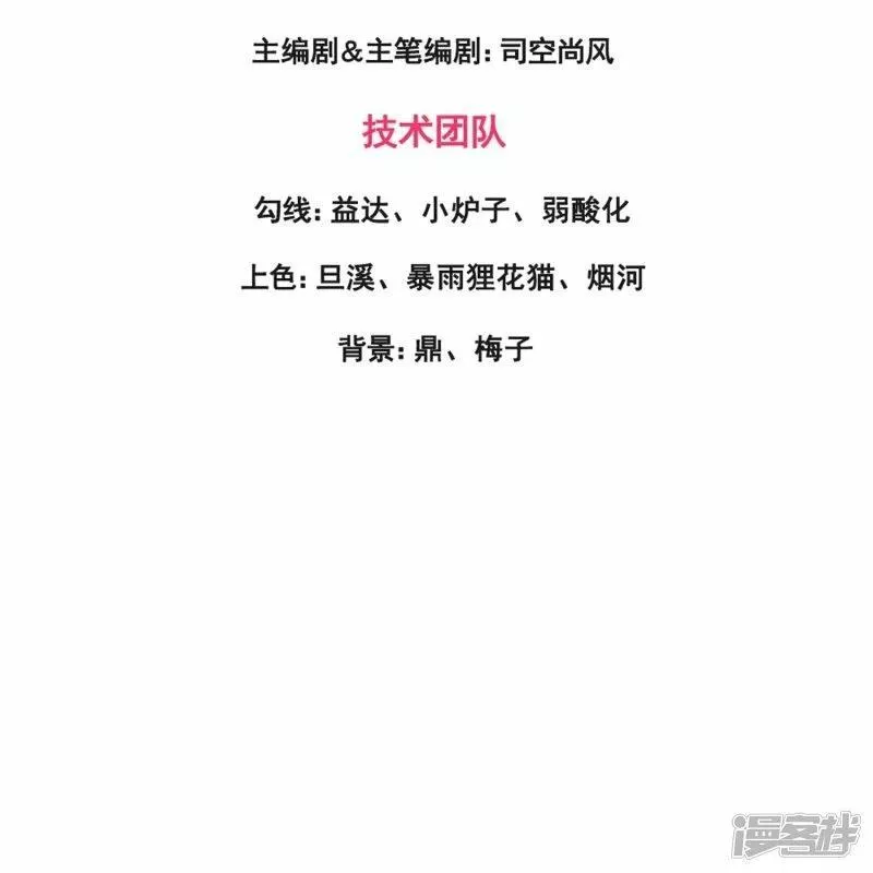 万古神王全集免费完整版漫画,  第448话 进击布鲁塞尔3图