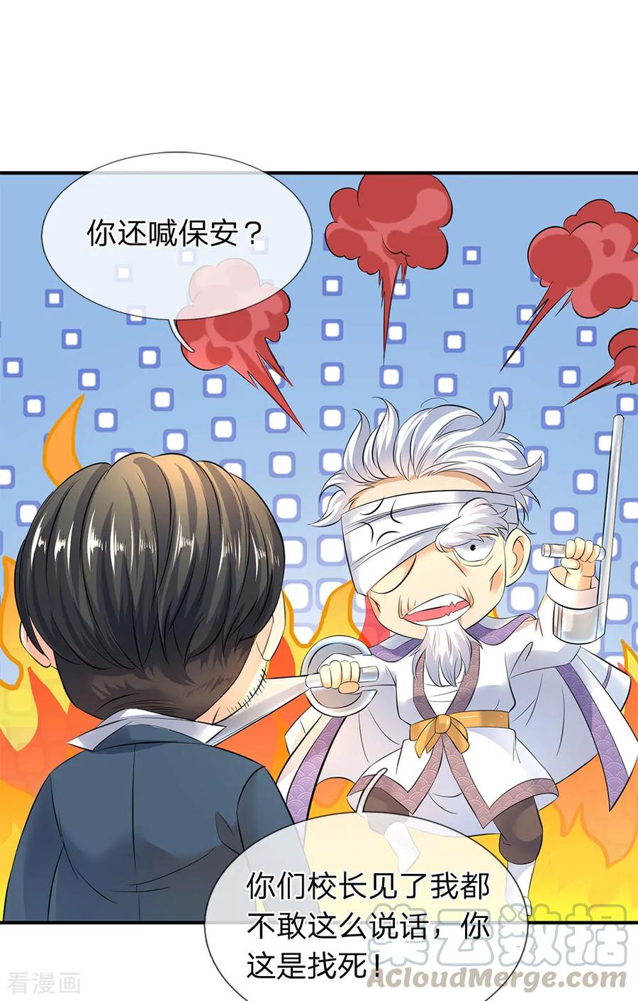 万古神王第二季在线观看漫画,第34话 一脚KO老供奉1图